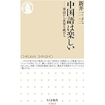 #北京コレクション　初級〜中級編#相原茂 #陳祖蓓 北京コレクション初級～中級編 | 教科書／中国語 | 朝日出版社